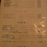 レストランこはく - 