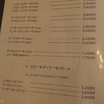 レストランこはく - 