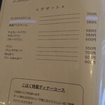 レストランこはく - 