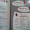 けとばし屋チャンピオン 天満店 けとばし屋チャンピオン 天満店