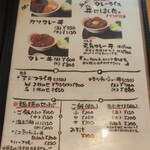 ごはん処 藤井堂 - カレーライス他(2020.09.05)