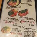 ごはん処 藤井堂 - らぁめん(2020.09.05)