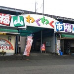 本原商店 - 本原商店は、わくわく市場内に位置しています。(2020.09.05)