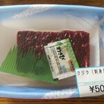 本原商店 - クジラ (税込)500円　(2020.09.05)