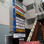 焼肉UMAMI 飯田橋店 - 