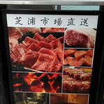 焼肉UMAMI 飯田橋店 - 