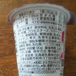 ディオ - レアチーズプリン(税抜)39円　※商品ラベル　(2020.09.05)