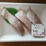 ディオ - 真鯛切身(税抜)198円② (2020.09.05)