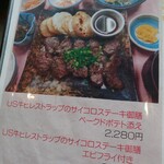 Machiya Kafe Minakaze Chaya - メニュー1