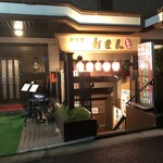 居酒屋 かもん - 2020/09/06