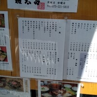 京都 権太呂 本店 - 
