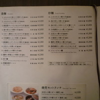 黄鶴 - 