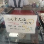 和菓子山口屋 - 