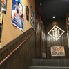 やきとん筑前屋 - 通りの向こう側からだと大きな看板が目印。