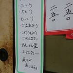 文福飯店 - 店内掲示のごはんの量