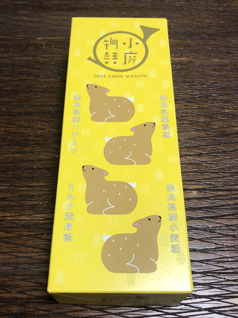 小鹿物語を頂きました By Eb 多口製菓 新大宮 和菓子 食べログ 小鹿物語を頂きました By Eb 多口製菓 新大宮 和菓子 食べログ