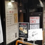 塩そば専門店 桑ばら - 