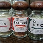 Sakanadeippai - 3種類の塩