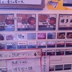 吟醸らーめん 久保田 - 二回目