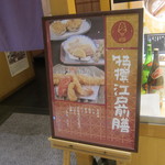 Tempura Shinjuku Tsunahachi - 