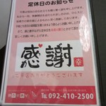 しめ手羽 - 社員が結婚すると言うのでお祝の案内状を受け取るついでに新郎、新婦と３人で食事です。