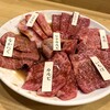 和牛専門店 焼肉 牛和