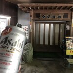 Onsenryokankyouya - 旅館の出入口