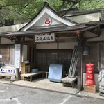 Onsenryokankyouya - 温泉側の出入口