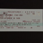 四国まんなか千年ものがたり - 食事券