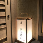 寿し おおはた - 