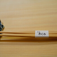 すし処 めくみ - 