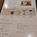 Le Coq Roti - 飲み放題メニュー