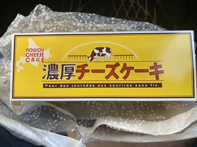 濃厚チーズケーキ By 味彩亭 お菓子のたいよう 成東店 求名 和菓子 食べログ 濃厚チーズケーキ By 味彩亭 お菓子のたいよう 成東店 求名 和菓子 食べログ