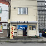 味富食堂 - 店舗外観。
            ラーメン推しなのか？