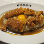 十壱亭 - カツカレー＆生たまご（全卵）