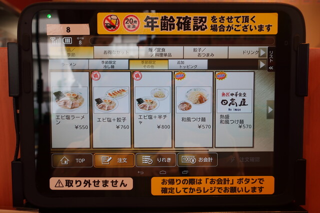 和風つけ麺 大盛 サービス券利用 By つけ麺求道 日高屋 所沢クラッシィ店 所沢 中華料理 食べログ 和風つけ麺 大盛 サービス券利用 By つけ麺求道 日高屋 所沢クラッシィ店 所沢 中華料理 食べログ