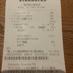 スターバックスコーヒー - 