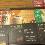 スターバックスコーヒー - 