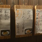 別邸三く 豚骨らーめん 真真 - 外メニュ♪