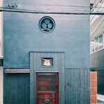 鳥匠 いし井 - 外観