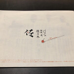 パフェ、珈琲、酒、佐々木 - 