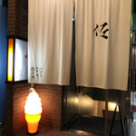 パフェ、珈琲、酒、佐々木 - 