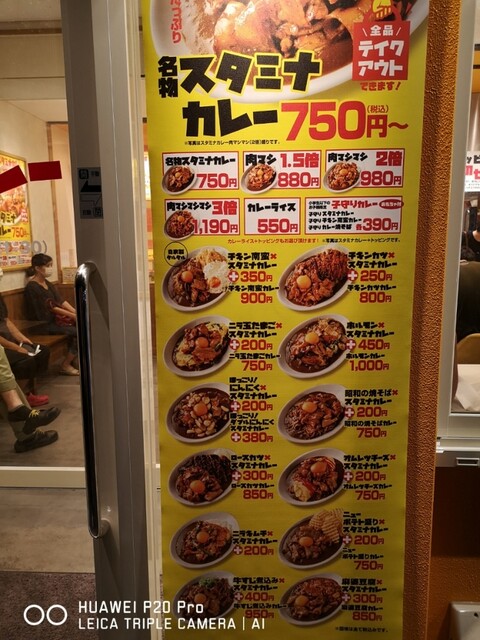 サイドメニューは要らない 肉マシマシマシ３倍でo K By いつかはクラウン 神戸スタミナカレー 神栖市その他 カレーライス 食べログ