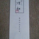 本日のおすすめ