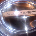 天外天 本店 - にんにく醤油漬け。にんにくがスライスしてある。勿論量はお好みで。