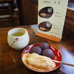 粟餅所・澤屋 - 