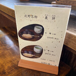 粟餅所・澤屋 - 