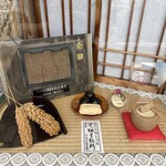 粟餅所・澤屋 - 