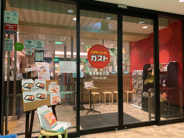 ガスト 亀有駅北口店 亀有 ファミレス 食べログ ガスト 亀有駅北口店 亀有 ファミレス 食べログ