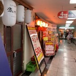 大衆酒場 あげもんや - 